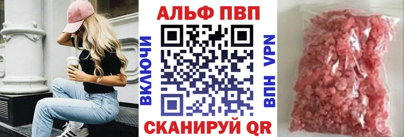 A-PVP кристаллы  Вельск 