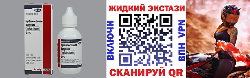 где можно купить наркотик  Вельск  БУТИРАТ бутандиол 