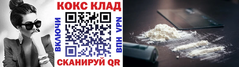 Cocaine 99% Вельск