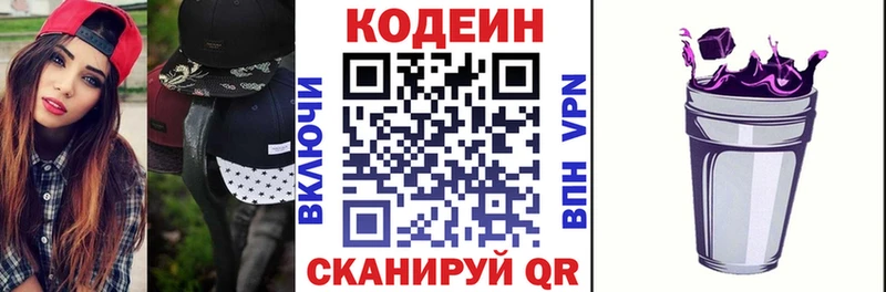 Codein Purple Drank Вельск