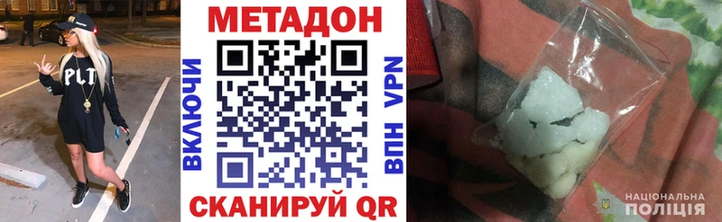 дарк нет телеграм  цены наркотик  Вельск  Метадон белоснежный 